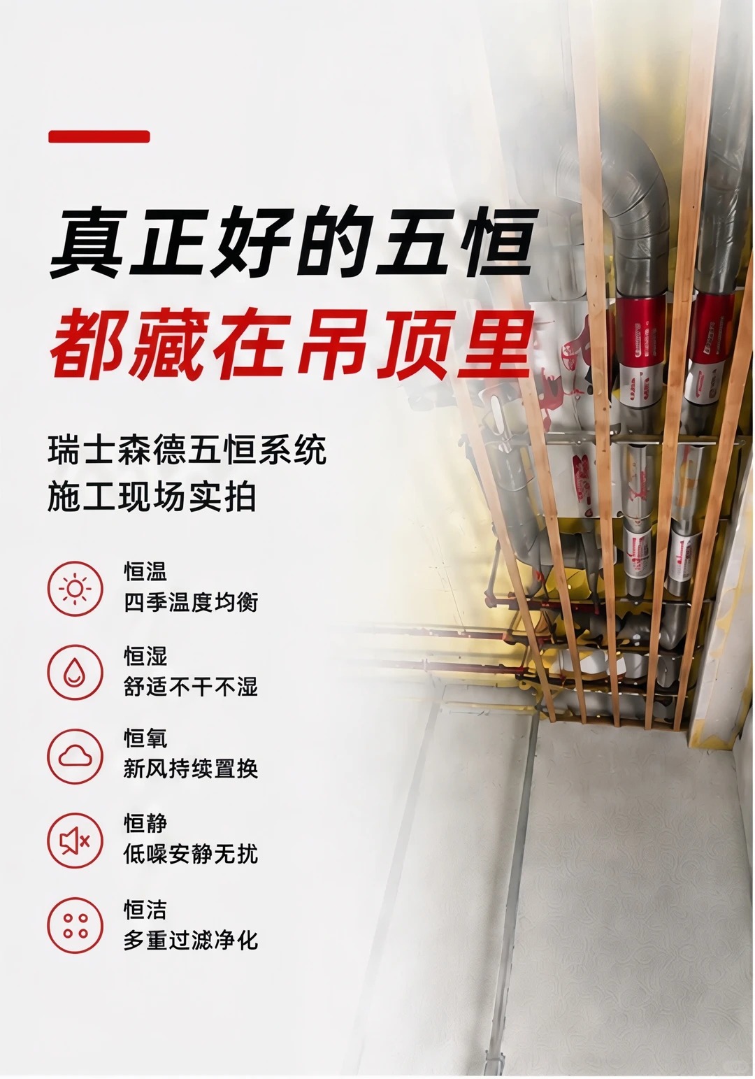 定西别墅装五恒，三分靠设备，七分靠安装