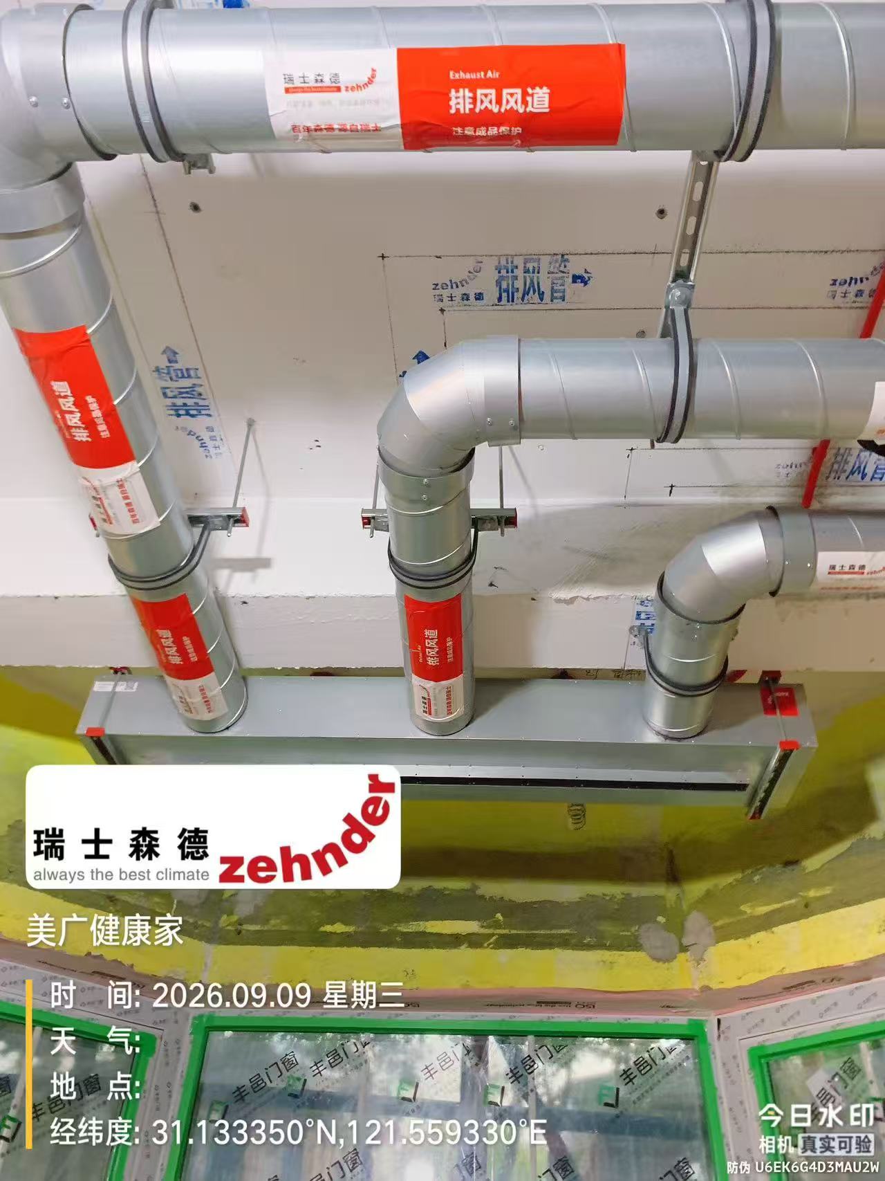 定西上海绿宝园五恒系统施工进度：分风箱与送风管安装